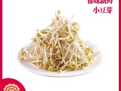 豆芽-傣妹火锅(四川北路店)