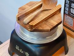 -芸山季·云南野生菌火锅(宝能环球汇店)