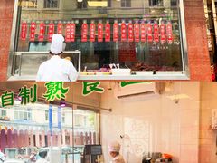 -沧浪亭(临汾路店)