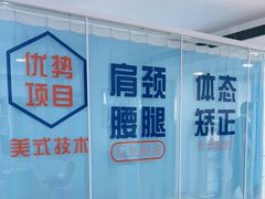 -体博士·疼痛调理·体态矫正·运动康复中心(大望路华贸店)