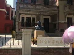 -曹禺故居纪念馆