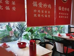 -偏爱炒鸡(老县衙店)