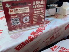 -回味黑鸭煲·始于2006(万松园店)