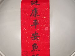 -久宴·天目湖大鱼头(恐龙园店)