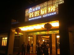 -霞客居酒店·霞客食府·宁海特色小海鲜