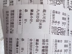 -味千拉面(光启城时尚购物中心店)