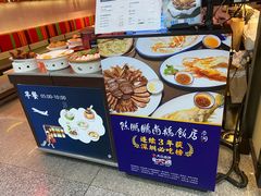 -陈鹏鹏潮汕菜(宝安机场T3航站楼店)