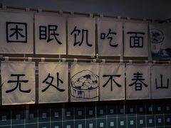 -面春山·传统老卤面(天隆寺店)