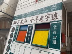-華叔茶記
