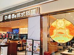 -松鹤楼面馆(海雅缤纷城店)