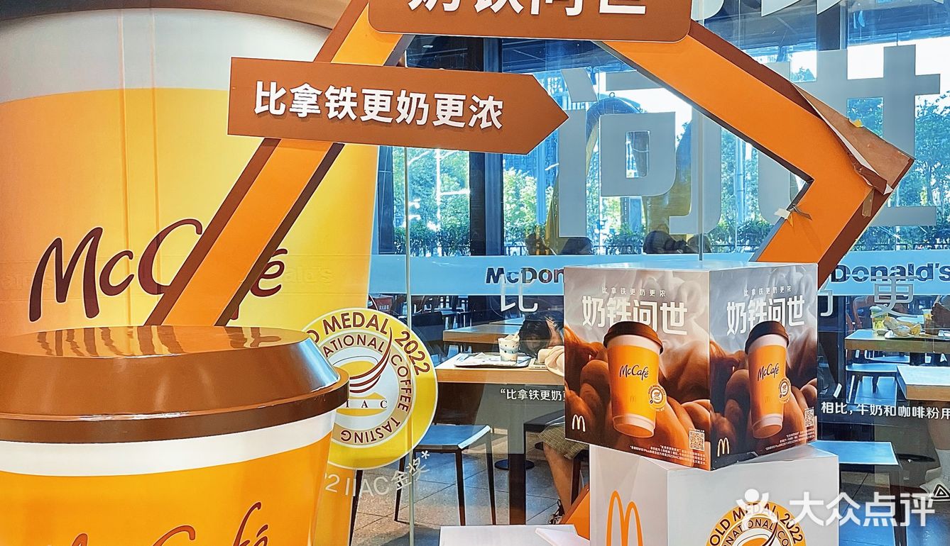 麦咖啡新品奶铁问世‼️比拿铁更奶更浓半价享
