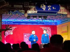 -德云社(三里屯店)