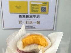 -澳门长洲糯米糍(柯打苏沙街店)