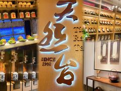 -天然台1908(中建广场店)