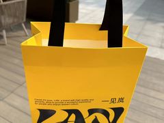 -LAN一见岚·精品蛋糕(琶洲保利店)