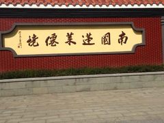 iphone_upload_pic-安溪清水岩