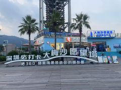 -大梅沙海滨公园