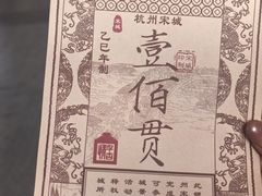 -杭州宋城