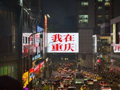 -观音桥步行街