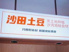 -俭寨大盘鸡·缸子肉·小公鸡·新疆菜(云通店)