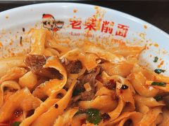 -老柴削面(向阳里店)