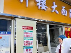 -钟楼大面包