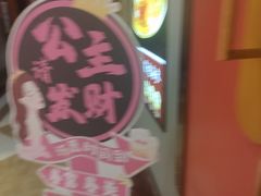 -红楼饭店(孙村店)