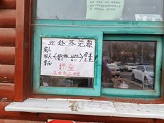 -济南卧虎山滑雪场