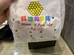 -妈咪鸡蛋仔(尖沙咀东分店)