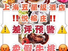 -外滩悦榕庄·海怡西餐厅