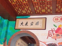 -老妈宫粽球
