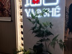 -瑶舍头疗·瑶浴·芳香热石SPA(五洲国际店)