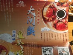 -螃牛记创意火锅