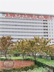 -首都医科大学附属北京儿童医院