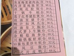 菜单-凯逸轩·匠心粤菜(中城名仕汇店)
