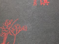 -哈尔滨风味小吃东北菜(五角场店)