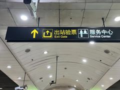 -上海科技馆(地铁站)