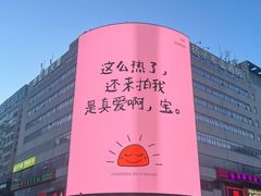 -黄兴南路步行商业街