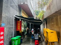 -海关荤豆花(洋河一路店)