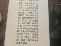 -蒙古人烤羊大师·绿野餐厅(工农大路店)