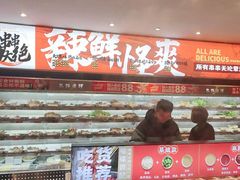 门面-热辣宗师·串串火锅(万达金街店)