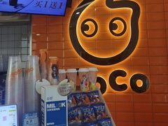-CoCo都可(北新桥店)