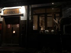 -兮禾酒馆(护国路店)