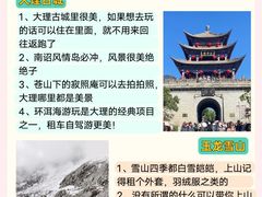 -大理古城