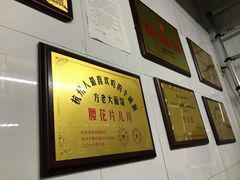 -方老大馄饨(抚宁巷店)