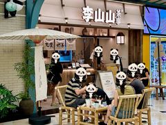 -李山山茶事(景枫店)