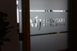 -MJ skin care国际皮肤管理中心