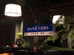 -北京王府井希尔顿酒店·秦唐中餐厅Chynna