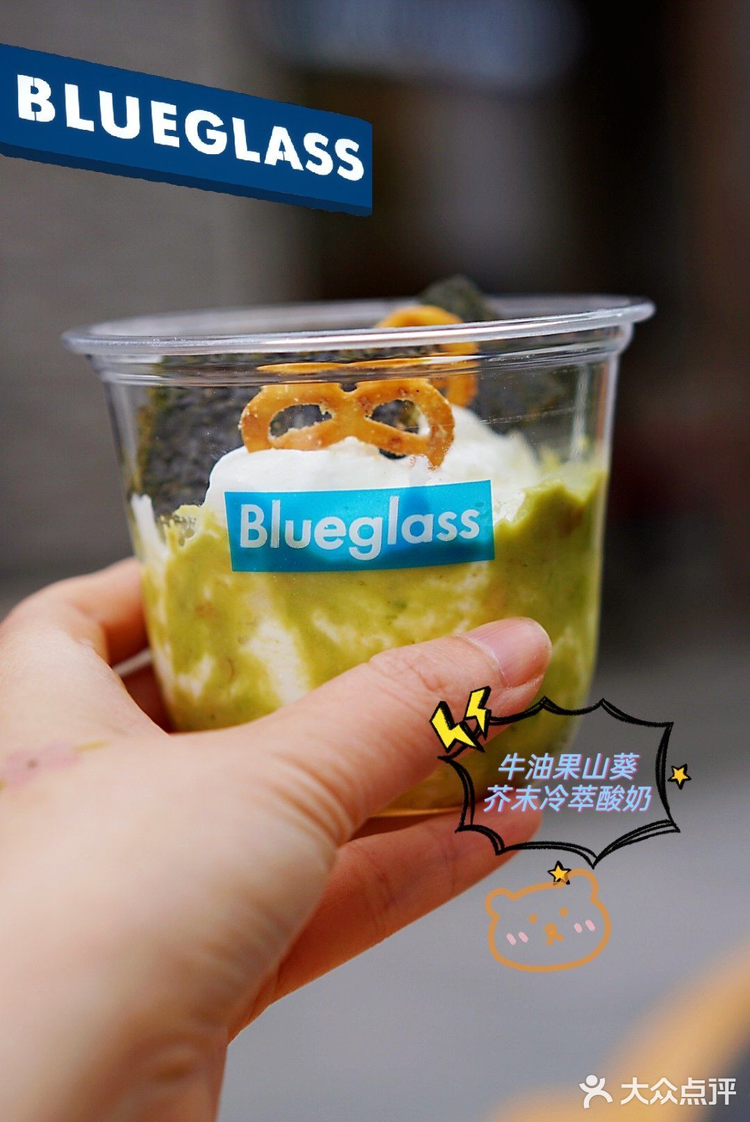 Blue&Green，春天最好看Yogurt
