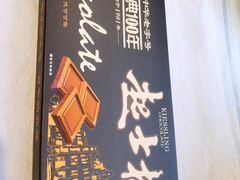 -起士林(荣安大街店)